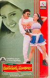 Manasunna Maaraju