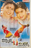 Sammakka Sarakka