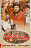 Annala Rajyam