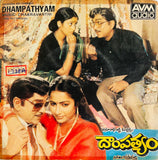 Daampathyam - 7 Inch EP