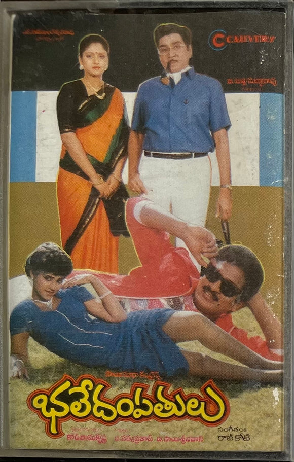 Bhale Dhampathulu
