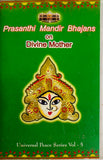 Prasanthi Mandir Bhajans