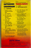 Taraka Ramudu / Pattukondi Chuddam
