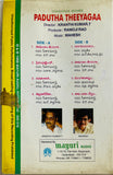 Paadutha Theeyagaa