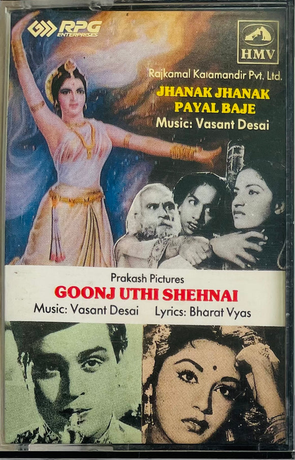 Jhanak Jhanak Payal Baje / Goonj Uthi Shehnai