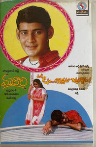 Murari / Avunu Valliddadu Istapaddaru