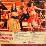 Mukyamantri - 7 Inch EP
