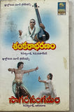 Shankarabharanam / Sagara Sangamam