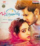 Okka Ammayi Tappa - Sealed