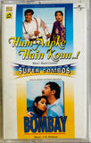 Hum Aapke Hain Koun / Bombay