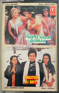 Pyar Ke Naam Qurban / Souten Ki Beti