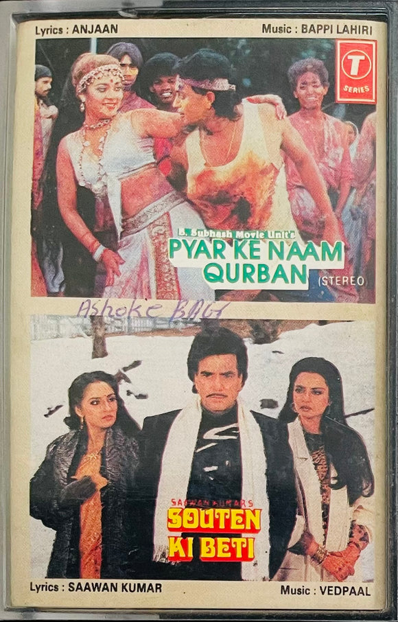 Pyar Ke Naam Qurban / Souten Ki Beti