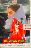 Attha Ne Koduku Jagrattha