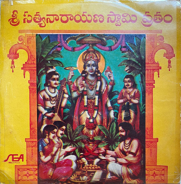 Sri Satyanarayana Swamy Vratham - 12 Inch LP
