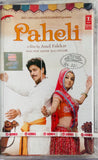 Paheli - Sealed