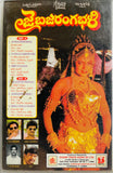 Jai Bajaranga Bali