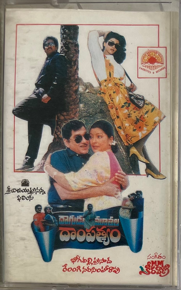 Daagudu Moothala Dampathyam