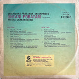 Ontari Poratam - 12 Inch LP
