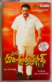 Tiger Harischandra Prasad