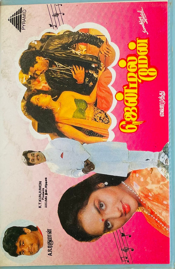 Gentleman - Tamil