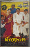 Sankranthi - Film Story