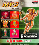 Bhakti Ranjani Vol 2