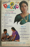 Anubandham