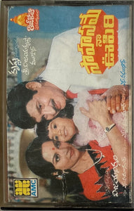 Sahasame Naa Oopiri