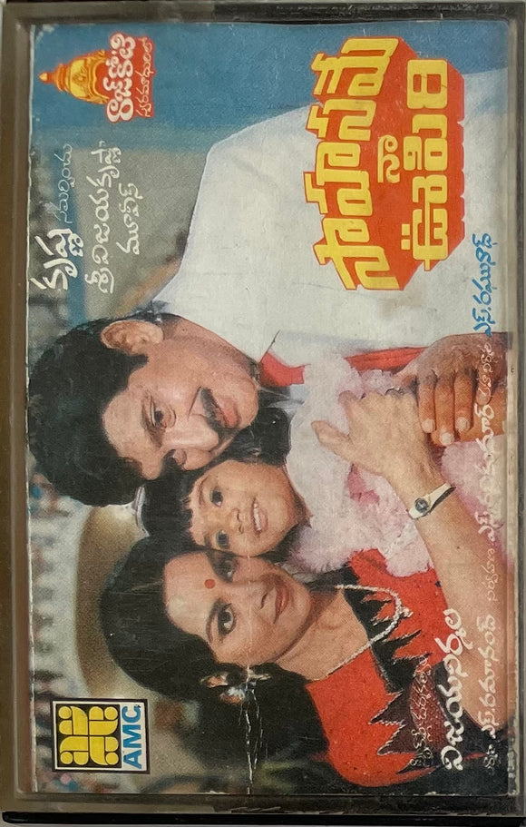 Sahasame Naa Oopiri