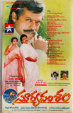 Suryavamsham
