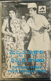 Mecchina Chitralu Nacchina Paatalu