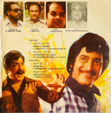 Nivuru Kappina Nippu - 7 Inch EP