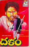 Dhalam