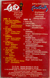 Sampangi / Aadi