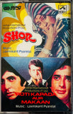 Shor / Roti Kapada Aur Makaan