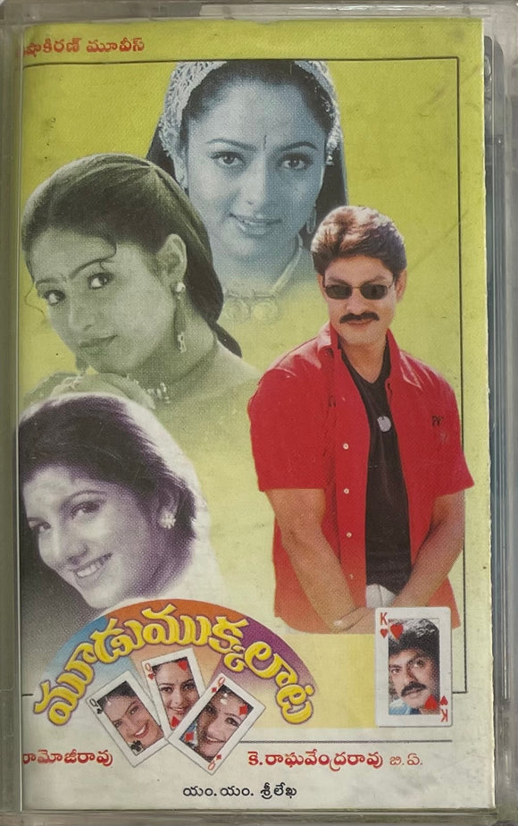 Moodu Mukkalata