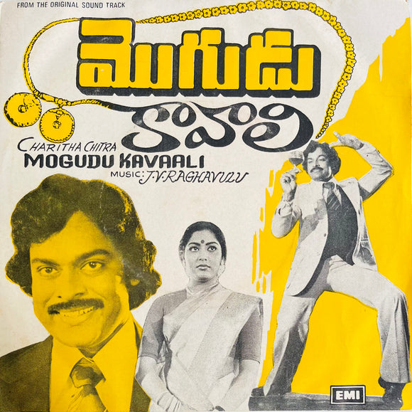 Mogudu Kavali - 7 Inch EP