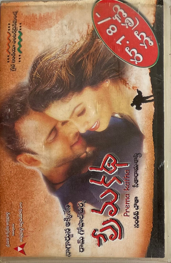 Prema Katha
