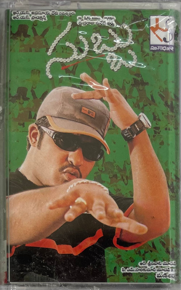 Subbu - Sealed