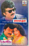 Choodalani Vundi / Sneham Kosam