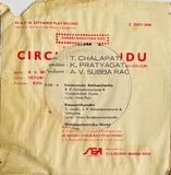 Kamalamma Kamatham - 7 Inch EP