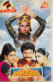 Naaga Devatha