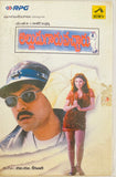 Alludugaru Vaccharu