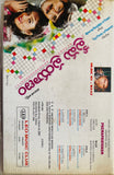 Prema Prayanam