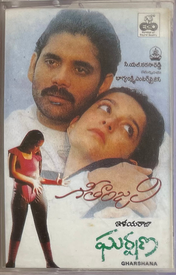 Geethanjali / Gharshana