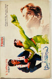 Priya Ragaalu