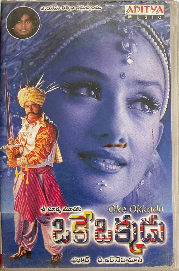 Oke Okkadu