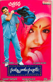 Nuvvu Naku Nacchav - Film Story