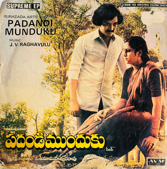 Padandi Munduku - 7 Inch EP