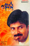 Kushi